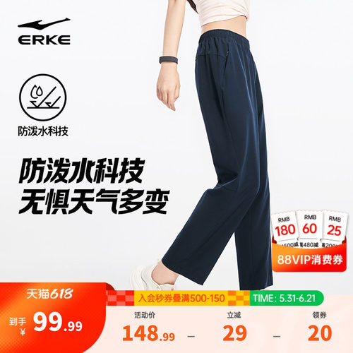 鸿星尔克女士防泼水运动裤