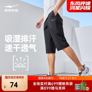 男2025夏季 中裤 新款 短裤 跑步运动训练速干男士 鸿星尔克运动七分裤