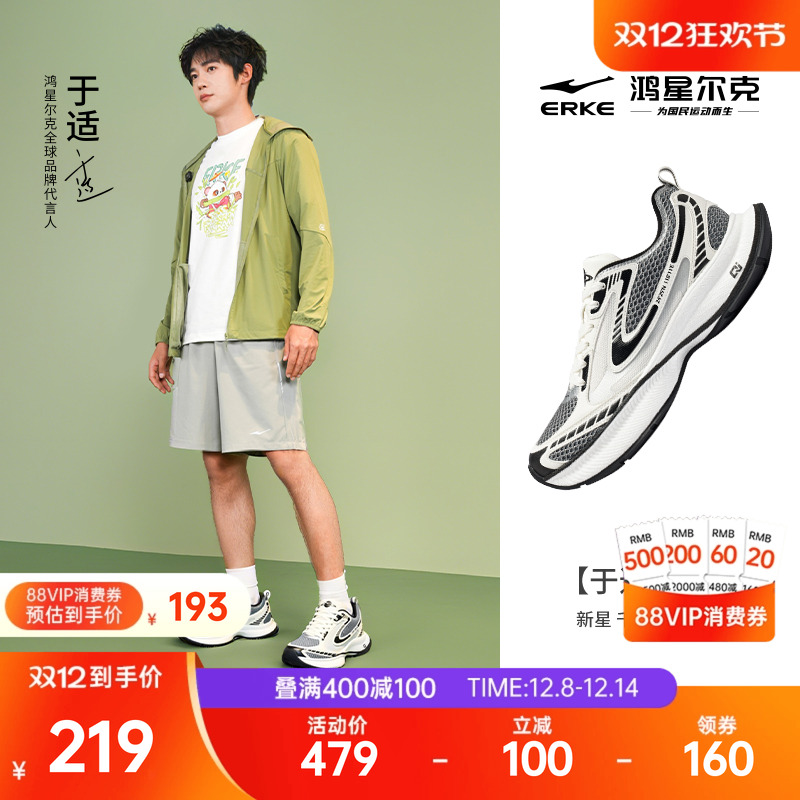 鸿星尔克新星新款男鞋