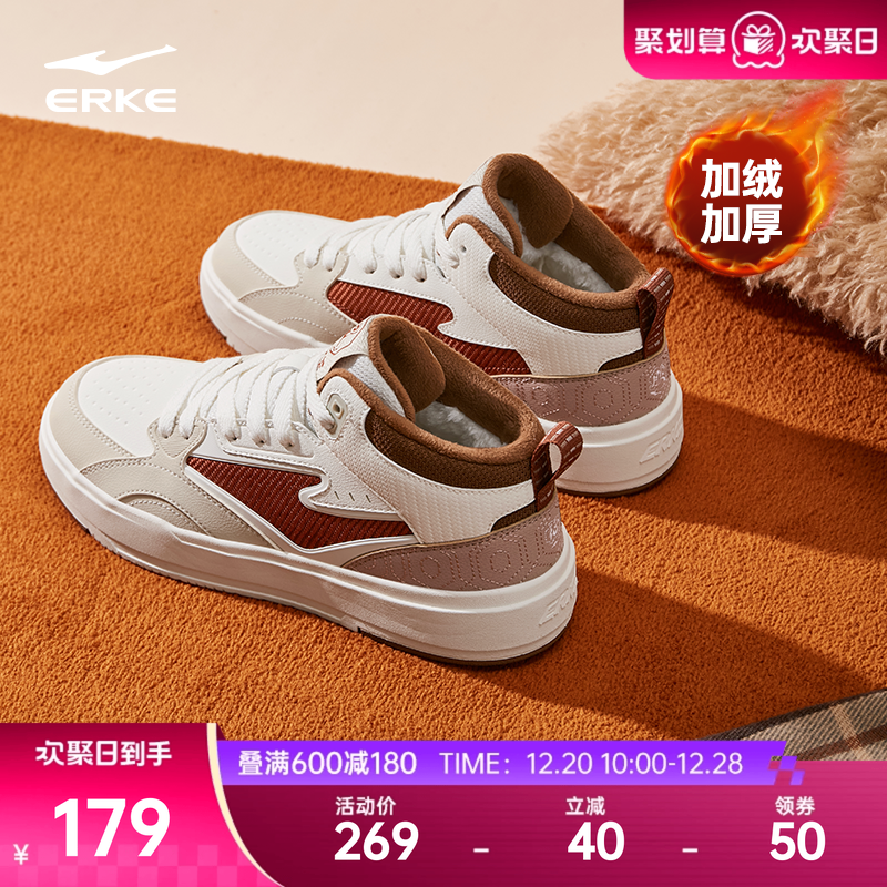 征服4 鸿星尔克板鞋高帮运动鞋学生男鞋