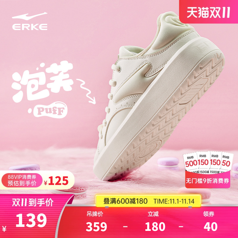 鸿星尔克小白鞋女潮低帮厚底板鞋