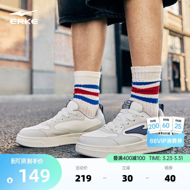 鸿星尔克板鞋小白鞋春季新款鞋子空军一号男鞋休闲百搭厚底运动鞋