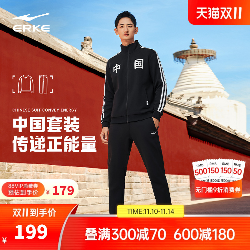 erke/鸿星尔克运动套装男