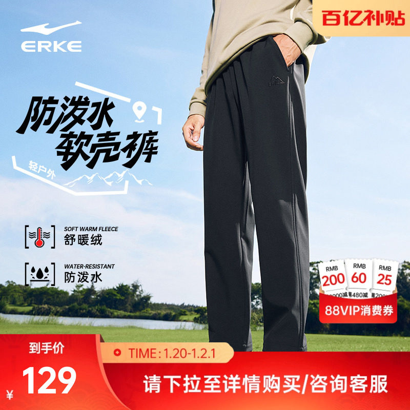 鸿星尔克运动裤男冬季男士加厚防风软壳裤子户外长裤直筒休闲男裤,运动服/休闲服装,运动长裤,淘宝优惠券,粉丝福利购,淘宝优惠卷