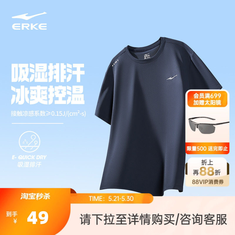 鸿星尔克短袖t恤男夏季新款男士爸爸衣服透气运动上衣冰丝速干衣