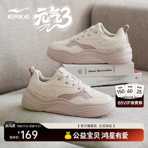 鸿星尔克防水女鞋学生革面小白鞋