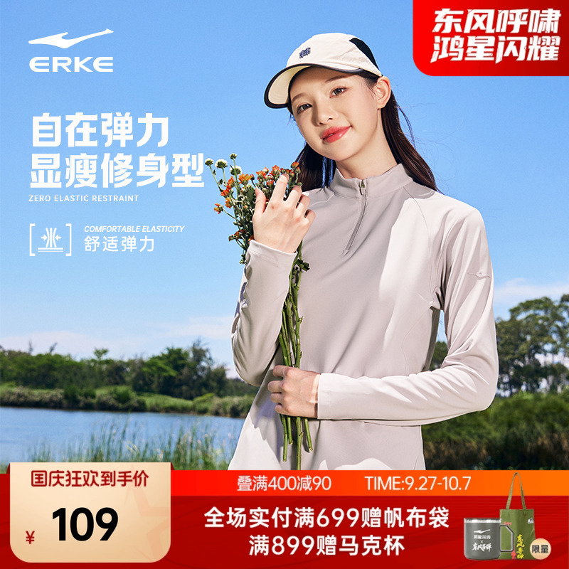 erke/鸿星尔克运动长袖T恤女