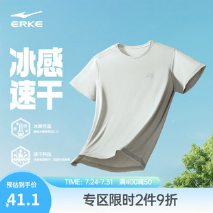 男士 戶外冰絲速干衣運(yùn)動(dòng)t恤男款 男夏季 上衣男裝 新款 鴻星爾克短袖
