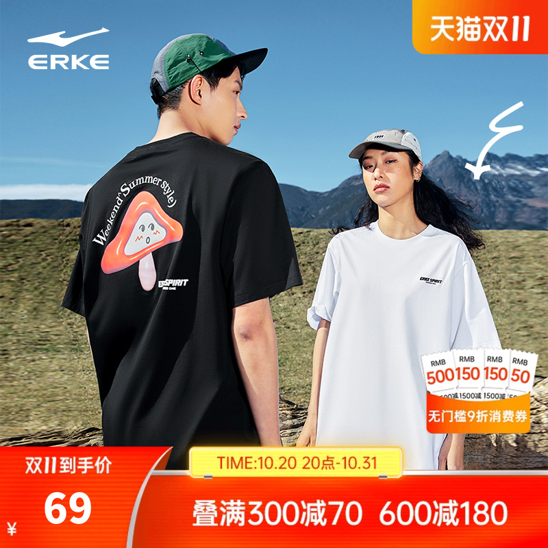 erke/鸿星尔克短袖T恤男