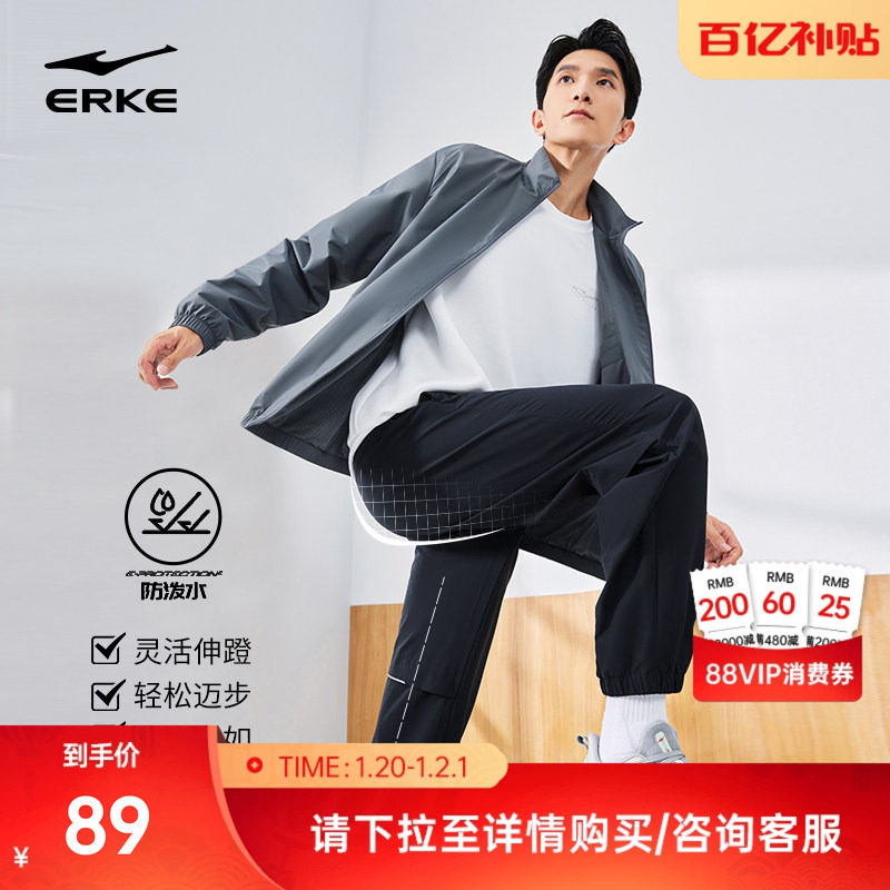 鸿星尔克防泼水运动裤男秋季新款男士户外登山运动梭织运动长裤男,运动服/休闲服装,运动长裤,淘宝优惠券,粉丝福利购,淘宝优惠卷