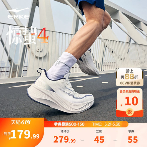 鸿星尔克惊蛰4训练跑步鞋