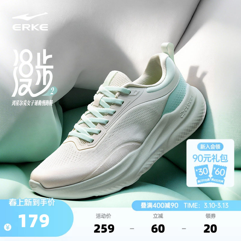 漫步2鸿星尔克女鞋跑鞋春季新款软底运动鞋轻便健身房跳绳跑步鞋