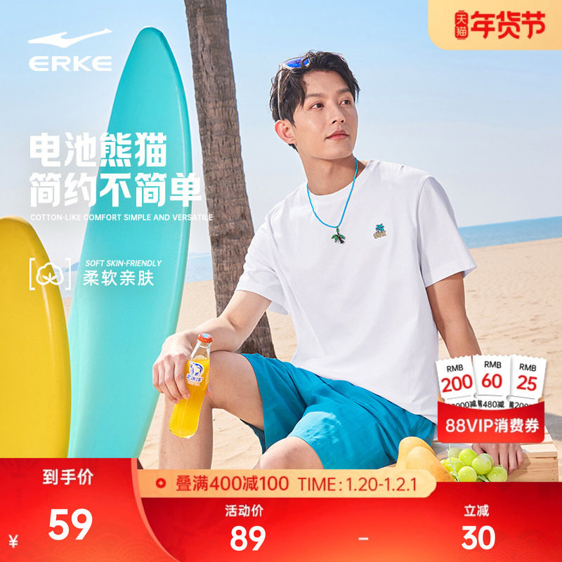 电池熊猫丨鸿星尔克于适同款t恤男夏季新款男士运动白色纯棉短袖,运动服/休闲服装,运动T恤,淘宝优惠券,粉丝福利购,淘宝优惠卷