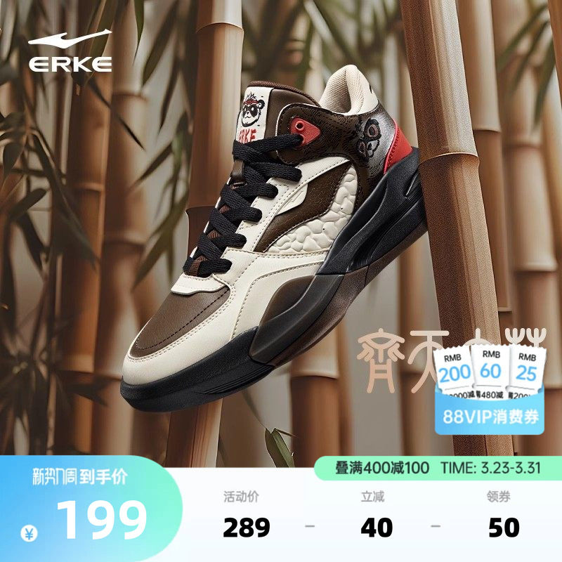 电池熊猫3V2鸿星尔克板鞋男春季新款皮面防水高帮男鞋学生运动鞋