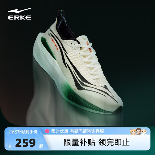 鸿星尔克绝尘5.0无板竞训跑步鞋