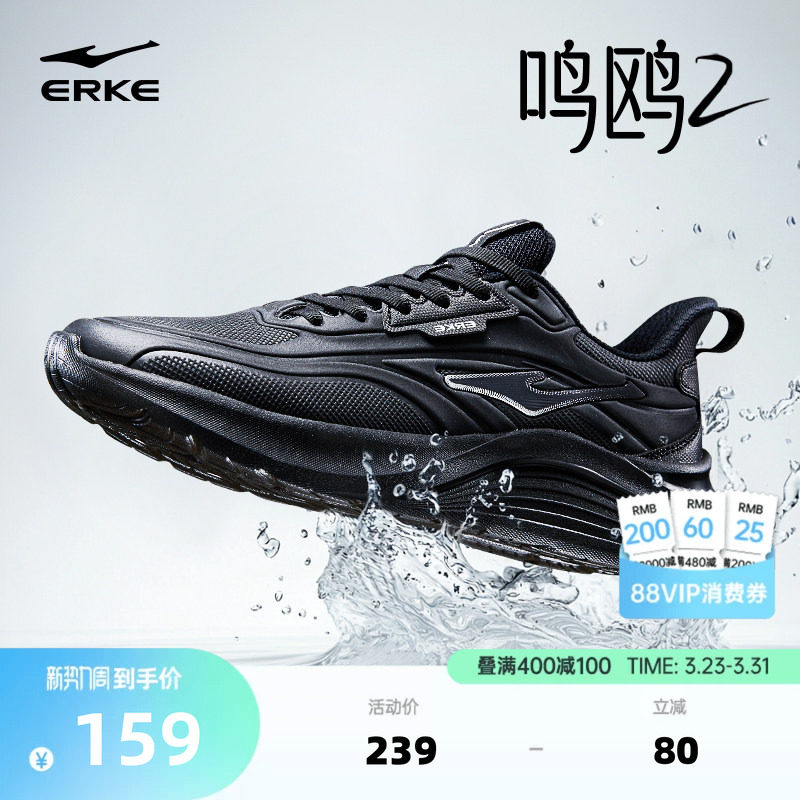 鸣鸥鸿星尔克男鞋运动鞋春季新款网面跑鞋黑色软底减震防水跑步鞋