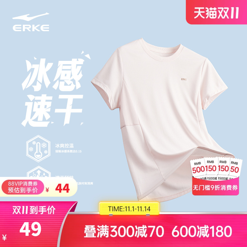 鸿星尔克短袖t恤女夏季新款女士跑步上衣羽毛球运动服冰丝速干衣