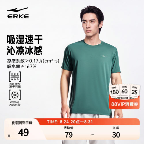 erke/鸿星尔克速干短袖t恤男