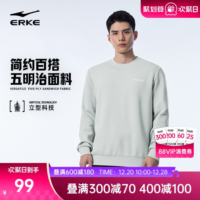 鸿星尔克卫衣男冬季新款男士青少年运动加绒长袖圆领上衣休闲男装