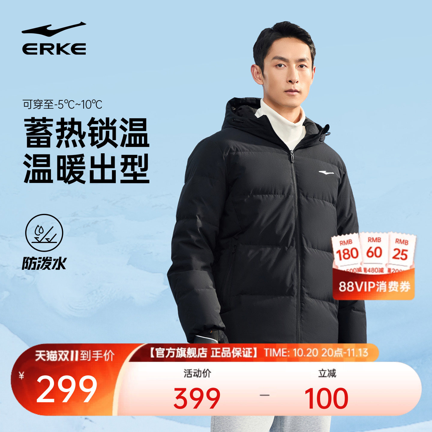 鸿星尔克羽绒服男款冬季新款男士运动短款羽绒衣夹克棉服棉袄外套
