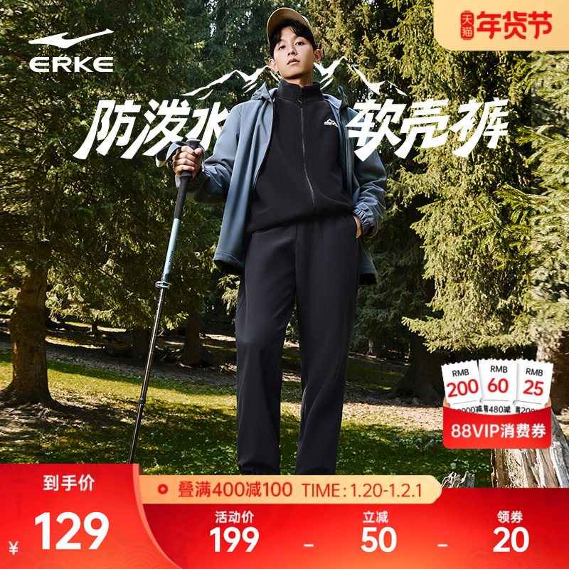 鸿星尔克软壳裤防泼水加厚运动裤男秋冬户外防风骑行登山裤子男裤,运动服/休闲服装,运动长裤,淘宝优惠券,粉丝福利购,淘宝优惠卷