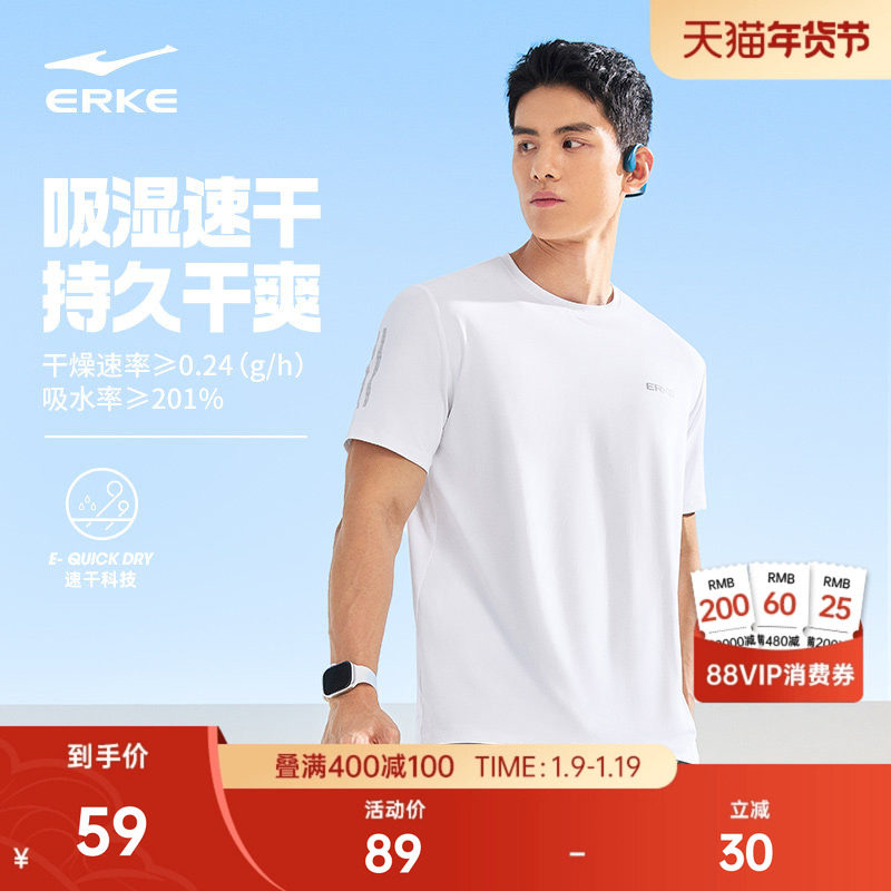 鸿星尔克短袖男2026夏季新款男士速干衣跑步健身运动t恤男款上衣