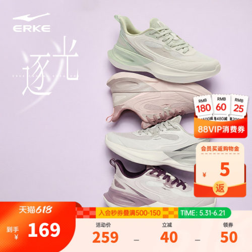 于适应援|鸿星尔克女鞋逐光3运动鞋夏季新款透气女鞋子休闲鞋网面