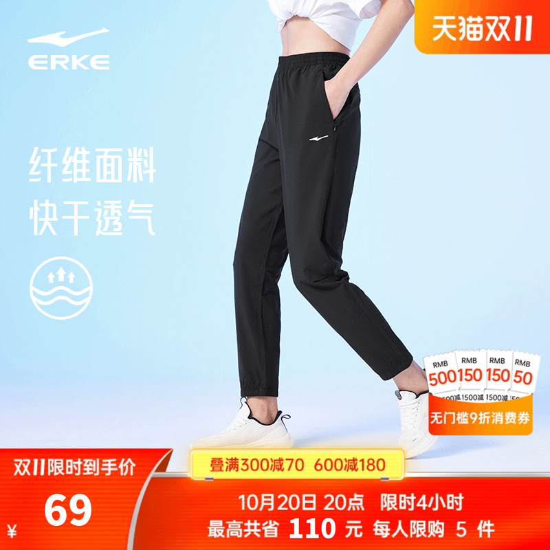 梭织速干百搭小脚休闲裤