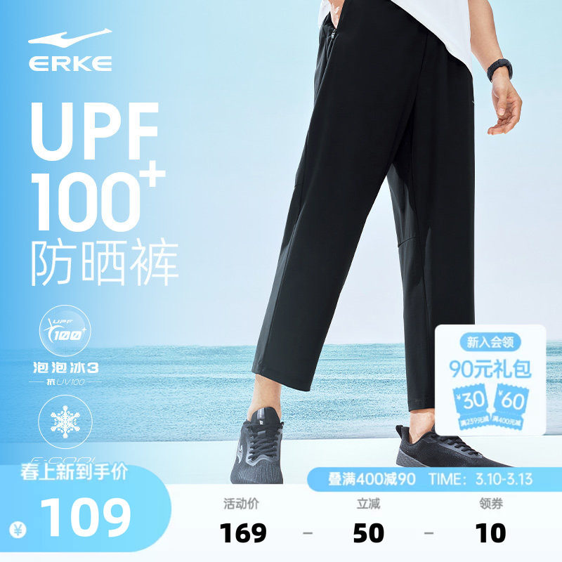 鸿星尔克冰丝防晒长裤新款运动裤夏季裤子男士速干裤透气直筒男裤