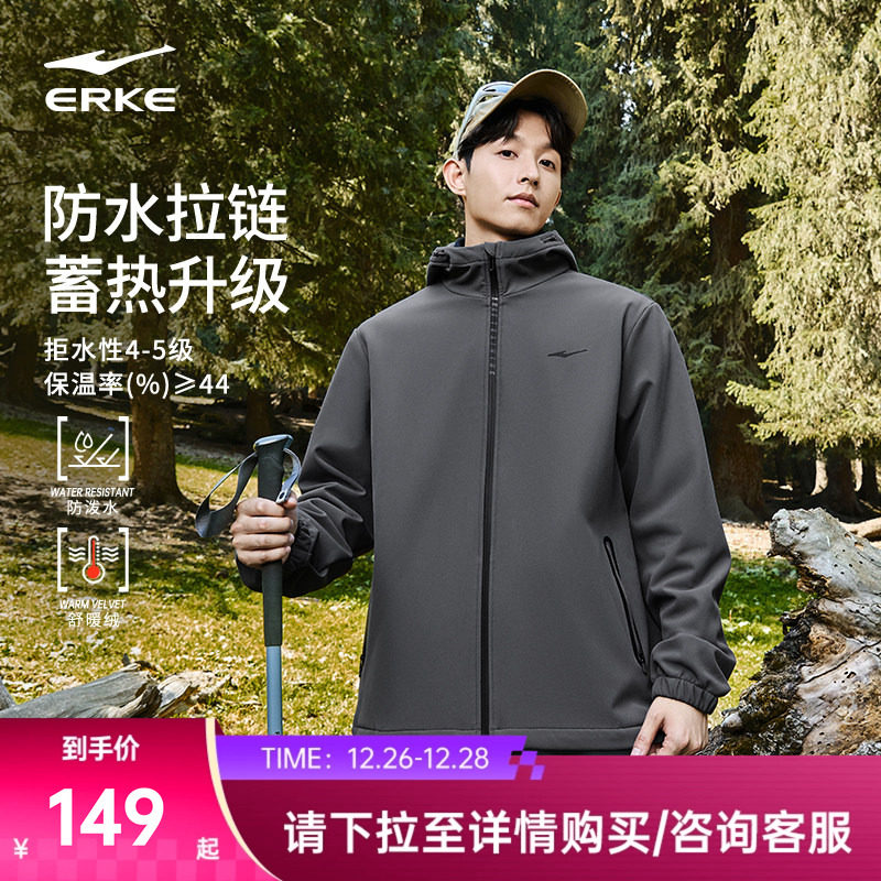 鸿星尔克加绒外套男款冬季男士软壳冲锋加厚运动夹克风衣爸爸男装