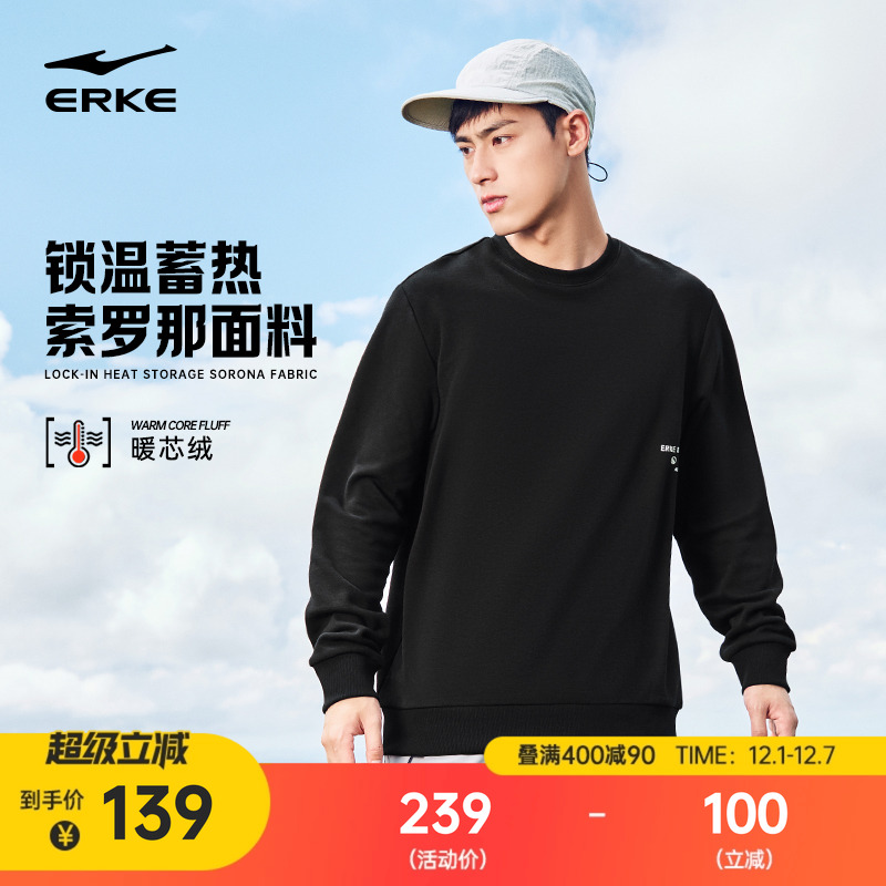 鸿星尔克加绒卫衣男款2025冬季新款男士圆领运动户外套头长袖上衣