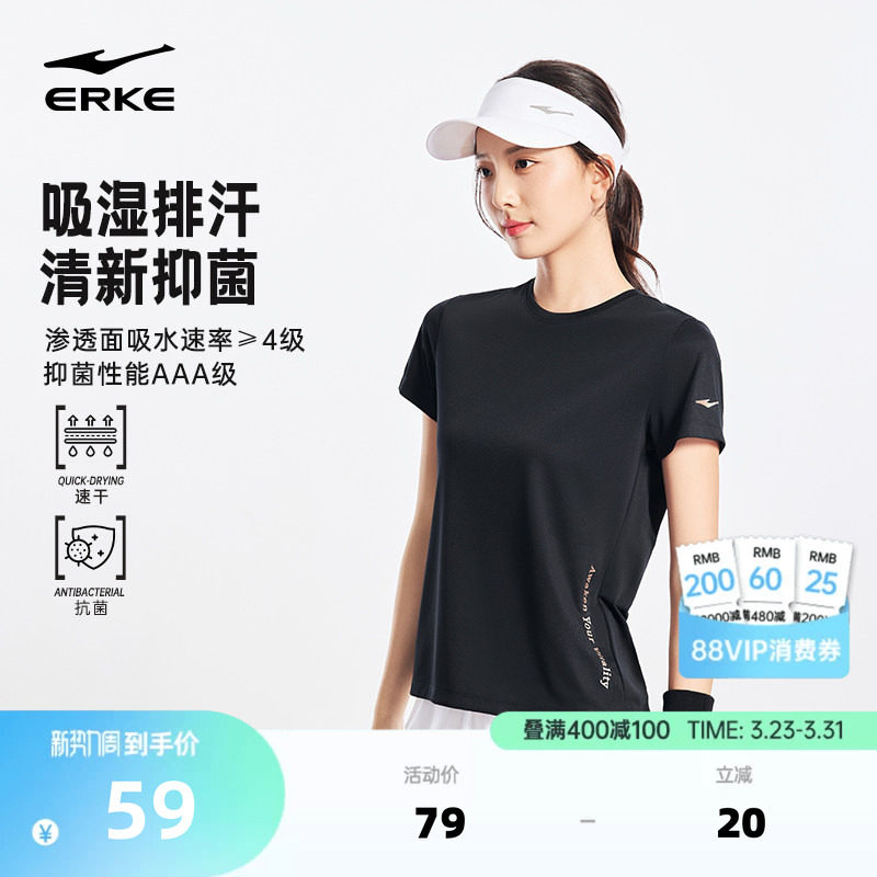 鸿星尔克抗菌短袖女2026夏季新款女士跑步运动速干衣透气羽毛球服