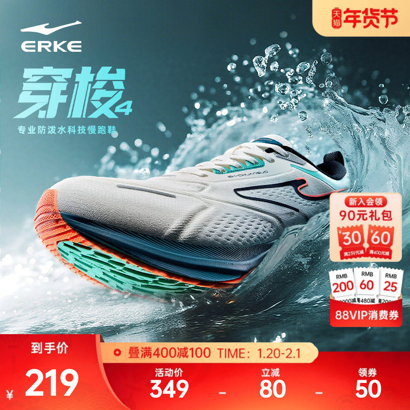 穿梭鸿星尔克跑步鞋男冬季防水运动鞋新款青少年跑鞋男士鞋子男鞋