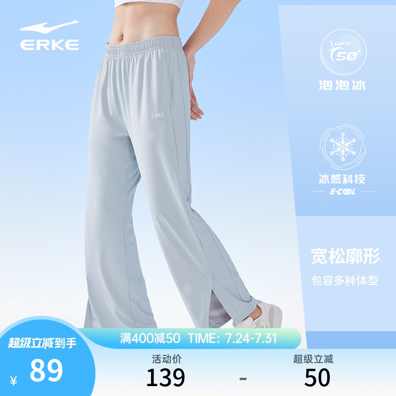 鸿星尔克防晒裤运动裤夏季女冰感透气瑜伽裤健身裤束脚长裤女
