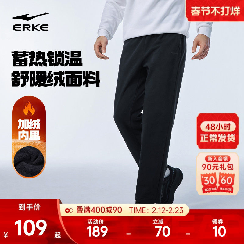 鸿星尔克加绒裤子男款冬季新款男士运动裤加厚休闲裤直筒卫裤男裤