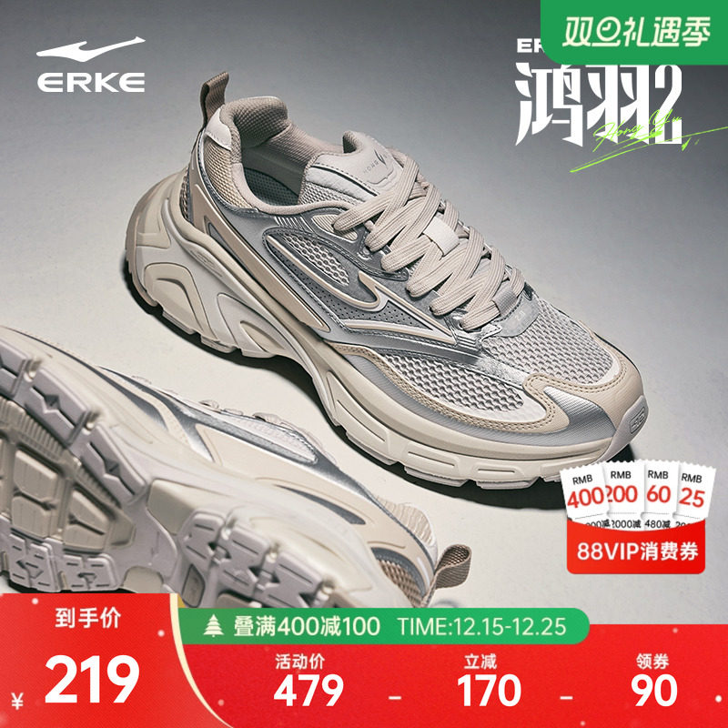 鸿星尔克鸿羽2跑步鞋夏季新款