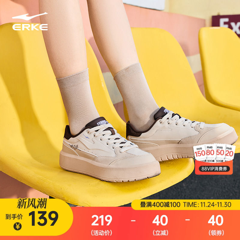 鸿星尔克元气板鞋女厚底鞋子冬季新款百搭增高鞋复古休闲运动鞋女