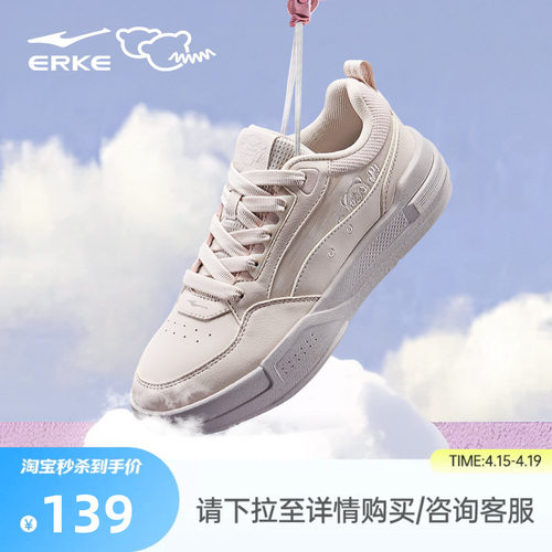 鸿星尔克百搭逢熊化吉女休闲板鞋