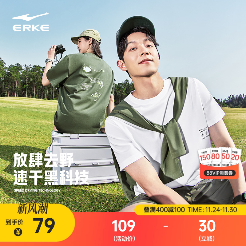 鸿星尔克短袖男女同款夏季新款男士速干衣新疆棉运动t恤情侣体恤