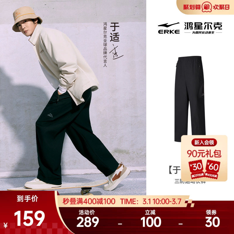 鸿星尔克弯刀裤男春季男士显瘦阔腿裤宽松裤子男生休闲直筒运动裤