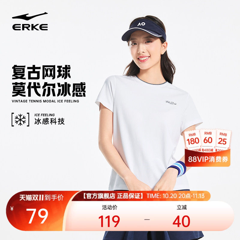 鸿星尔克短袖女款夏季新款女士凉感网球复古运动t恤女装休闲上衣
