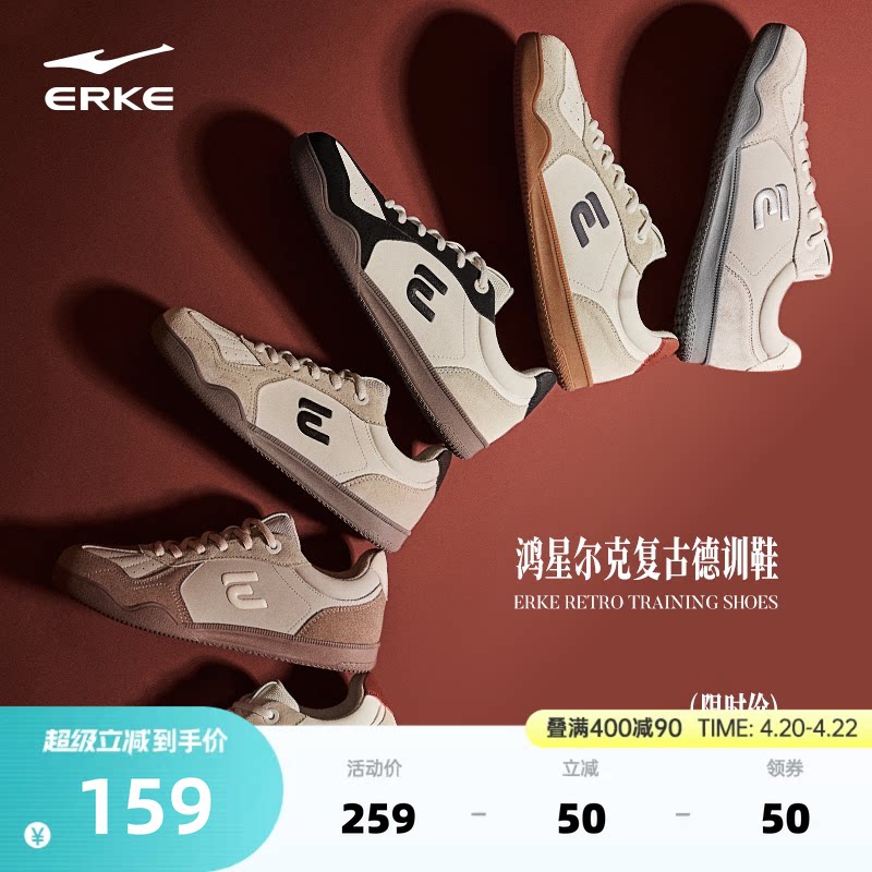 灵动鸿星尔克德训鞋男鞋夏季鞋子百搭休闲鞋女鞋板鞋薄底运动鞋