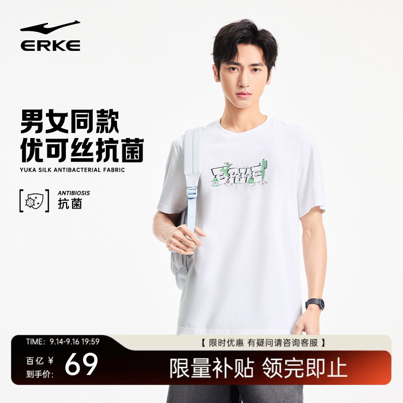鸿星尔克短袖2026夏季新款男女情侣款优可丝抗菌休闲运动t恤上衣