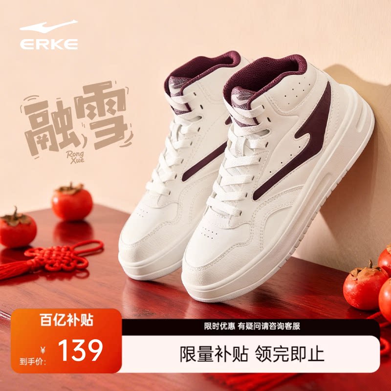 鸿星尔克融雪|板鞋男鞋秋季新款皮面鞋子青少年休闲鞋高帮运动鞋