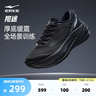 软底跑鞋 鸿星尔克揽途大体重男跑步鞋 新款 减震通勤运动鞋 宽楦男鞋