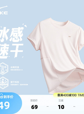 鸿星尔克短袖t恤女夏季新款女士跑步上衣羽毛球运动服冰丝速干衣