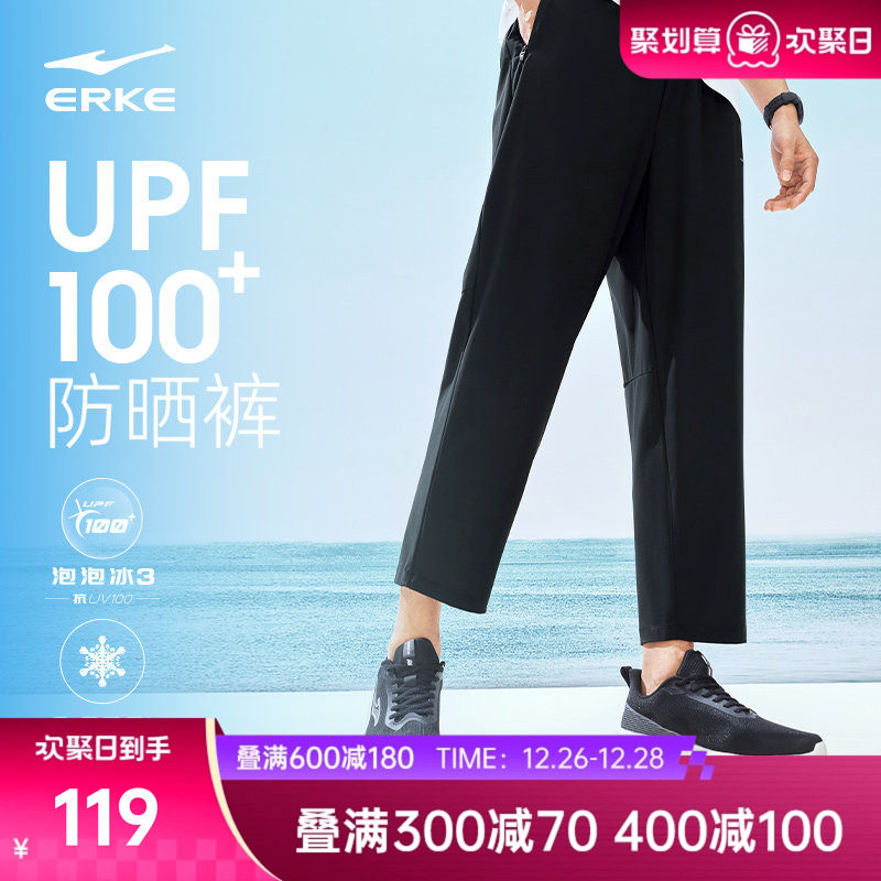 鸿星尔克冰丝防晒长裤新款运动裤夏季裤子男士速干裤薄款透气男裤