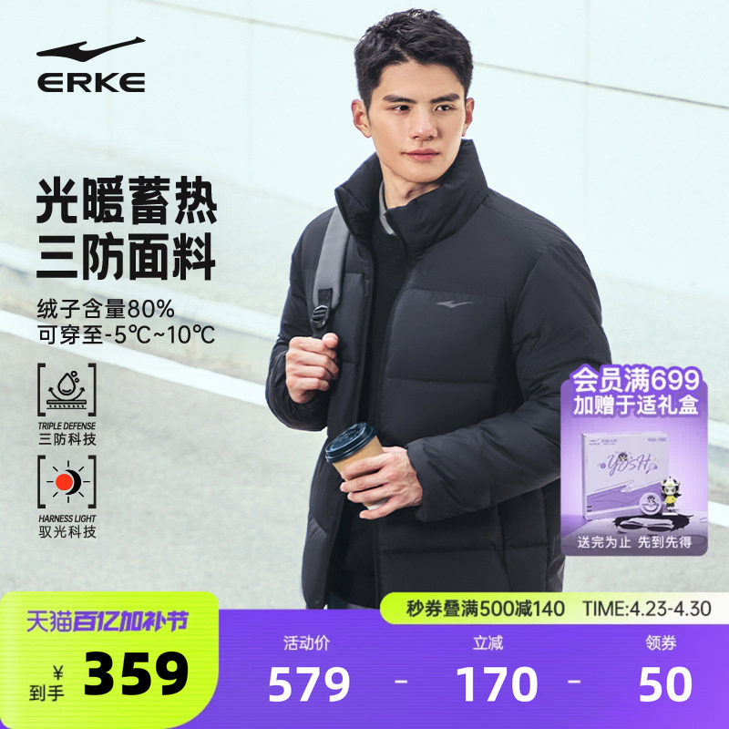 驭光3.0鸿星尔克羽绒服男2025冬季新款男士爸爸三防立领夹克外套