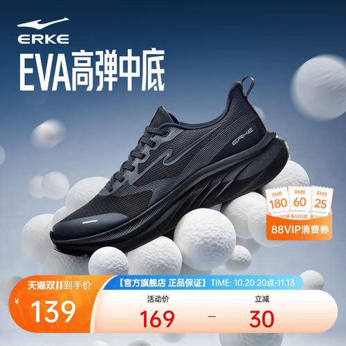 鸿星尔克轻便跑鞋软底缓震运动鞋
