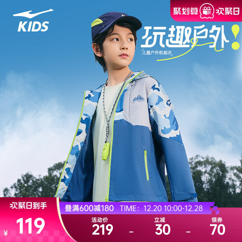 鸿星尔克童装男童风衣冬季新款儿童户外连帽上衣运动防风休闲外套